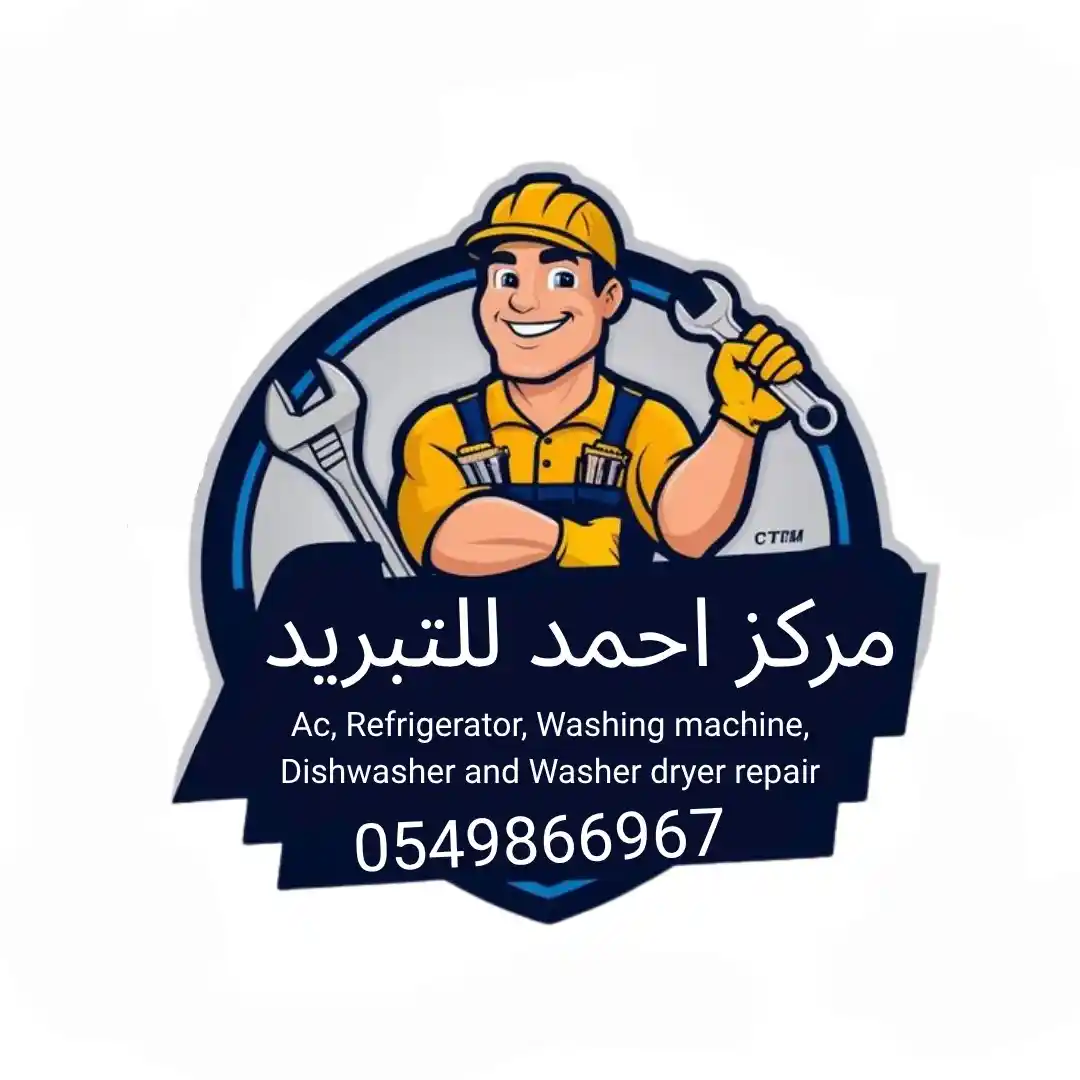 شعار مركز احمد للتبريد | Ahmed Cooling Center Logo